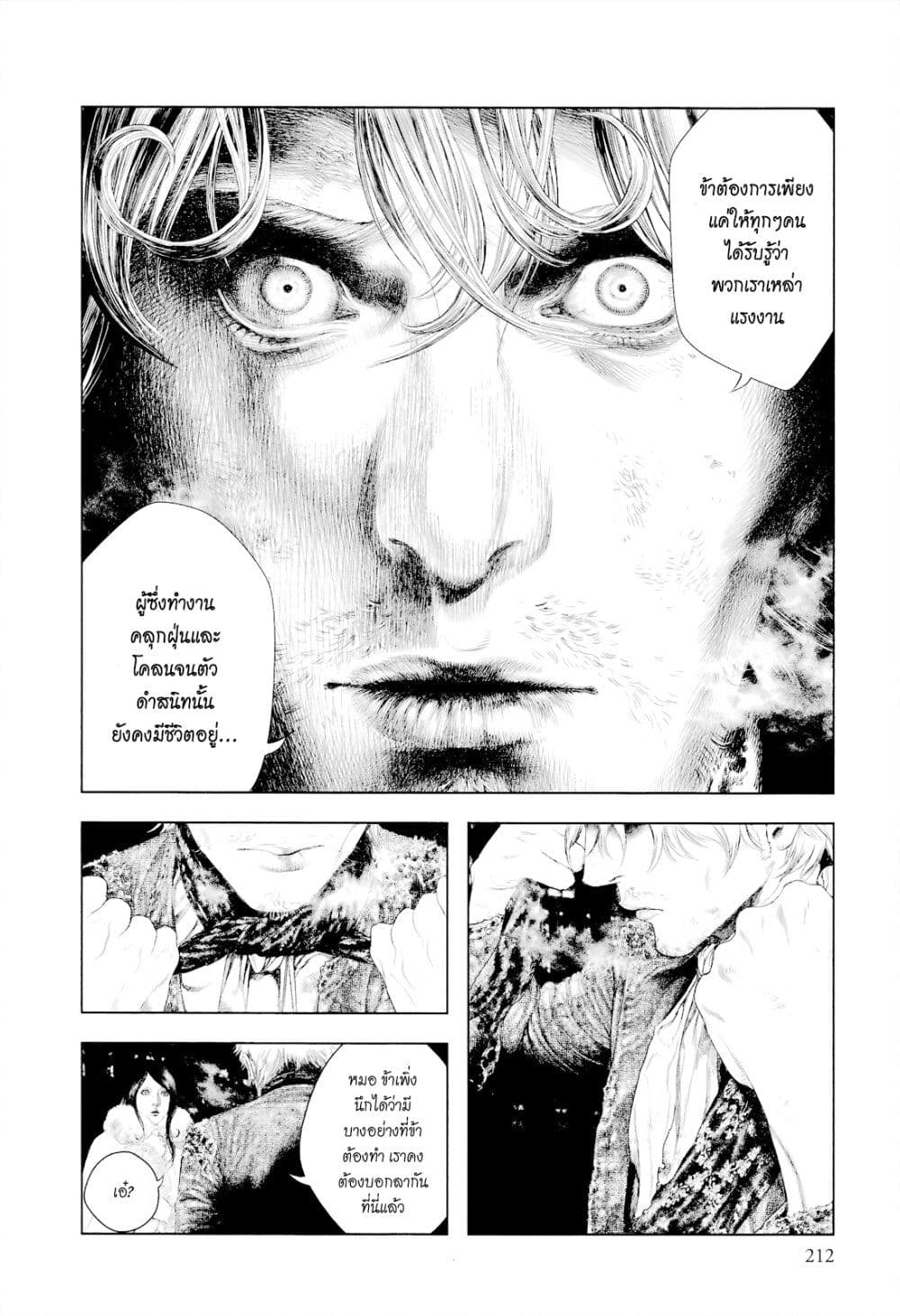 Innocent page 7