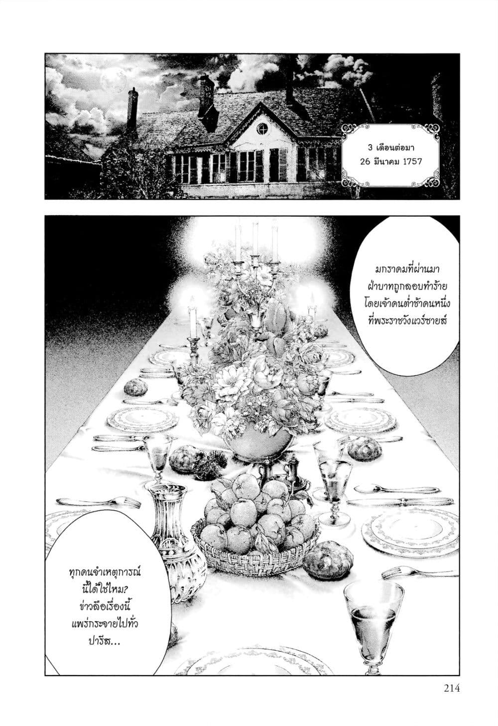 Innocent page 9