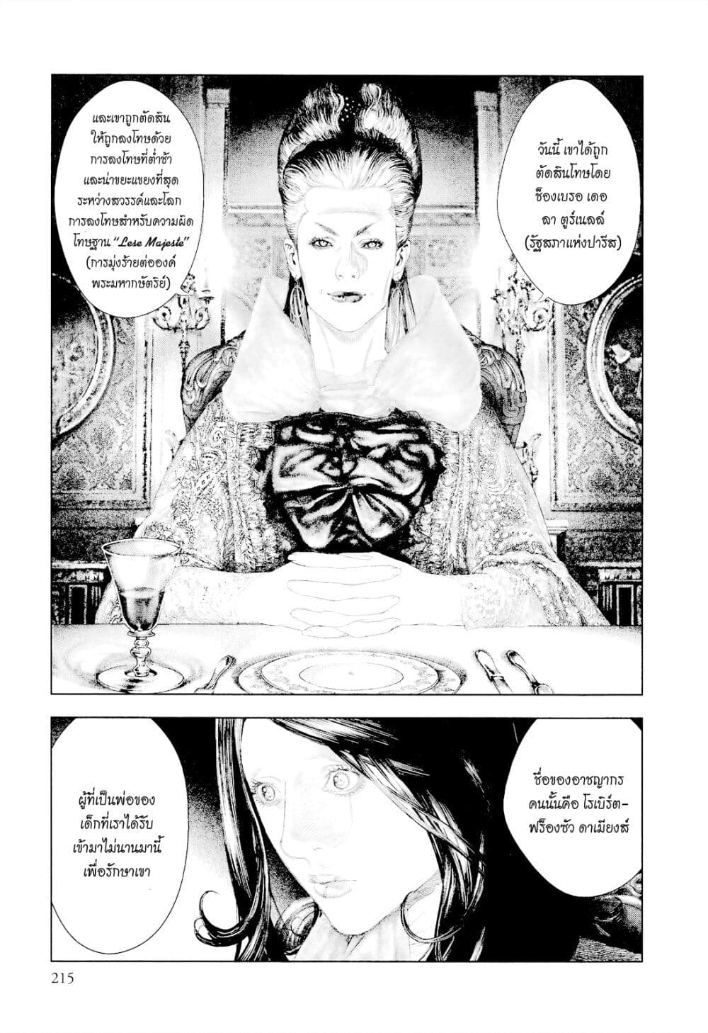Innocent page 10