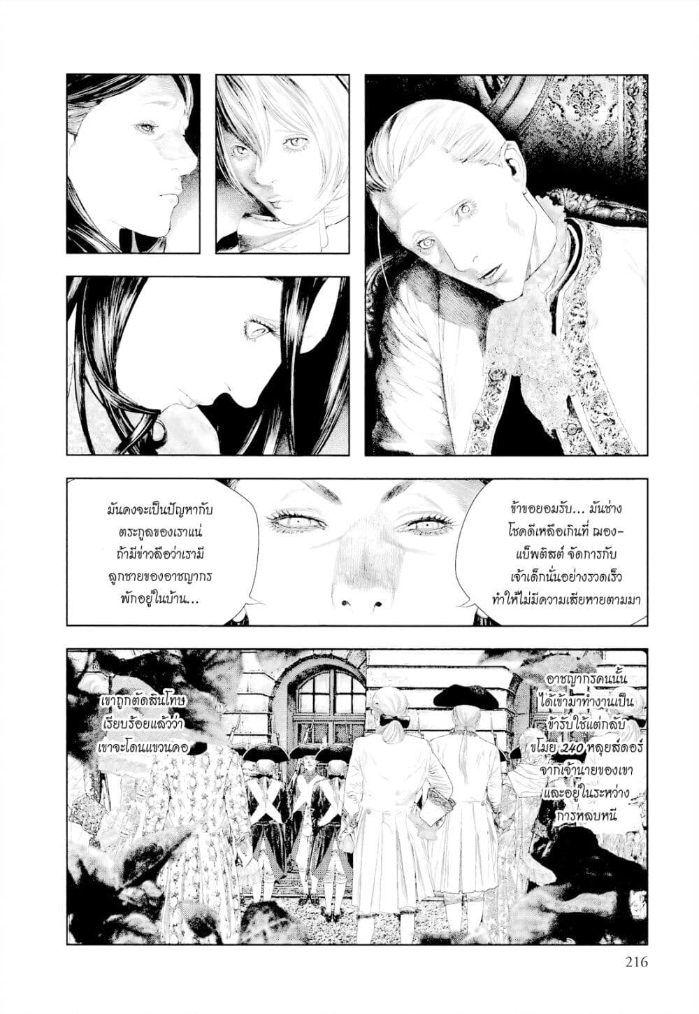 Innocent page 11