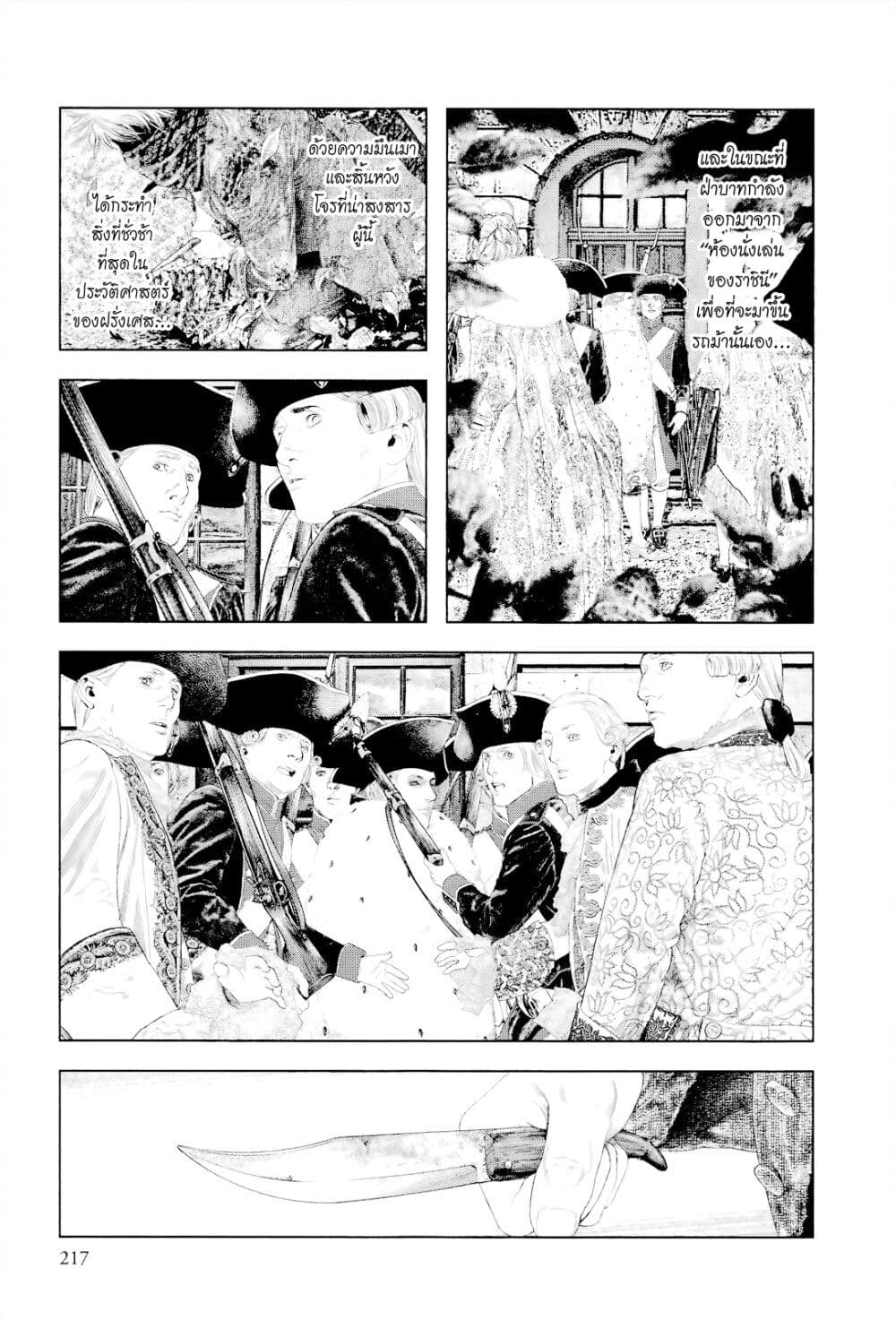 Innocent page 12
