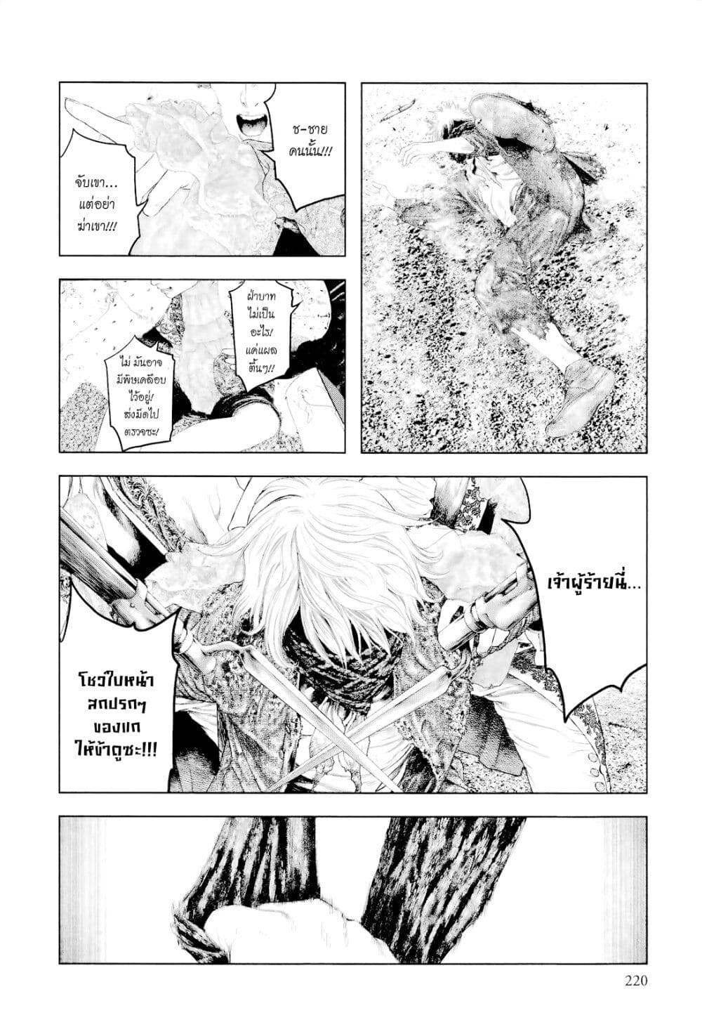 Innocent page 14