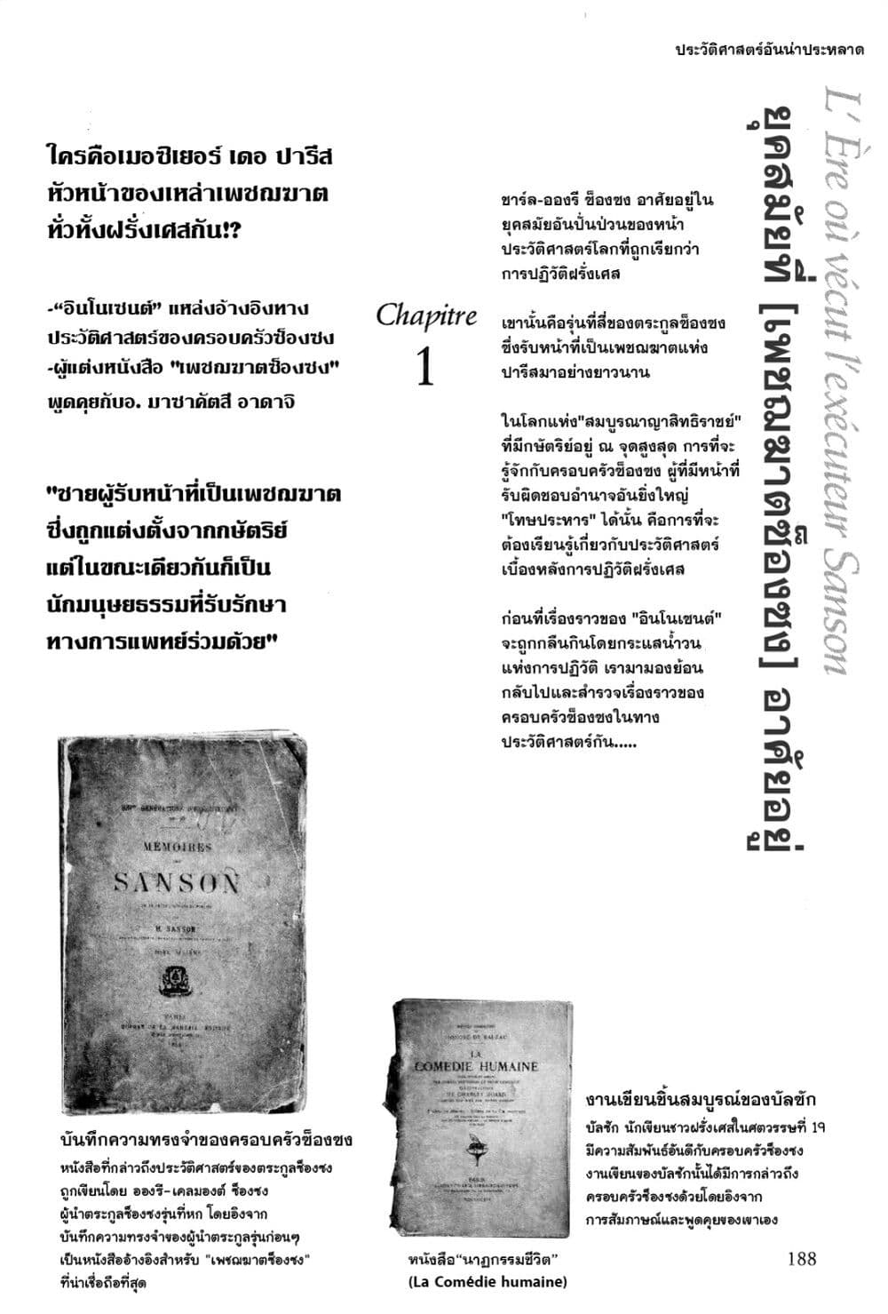 Innocent page 1
