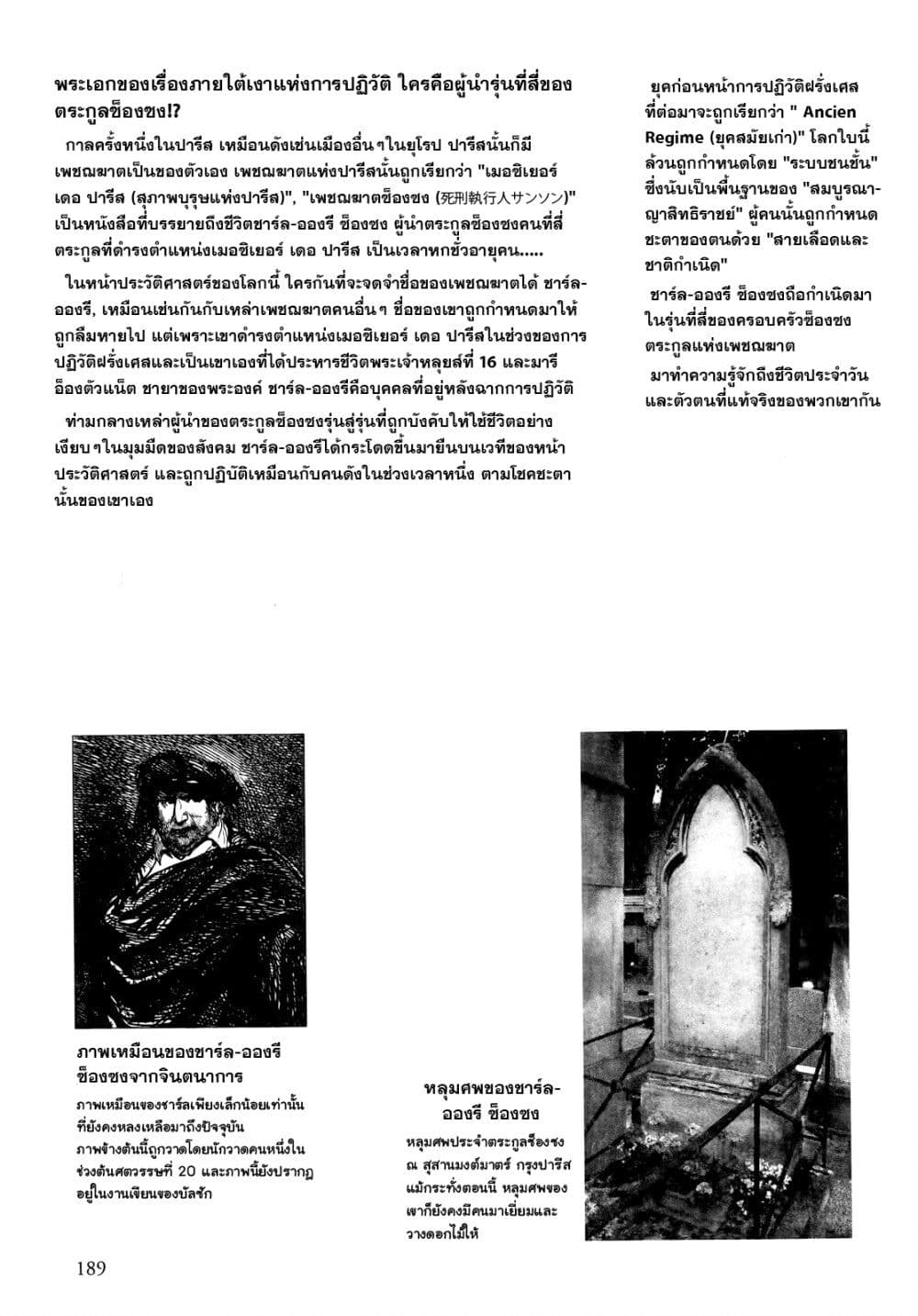 Innocent page 2