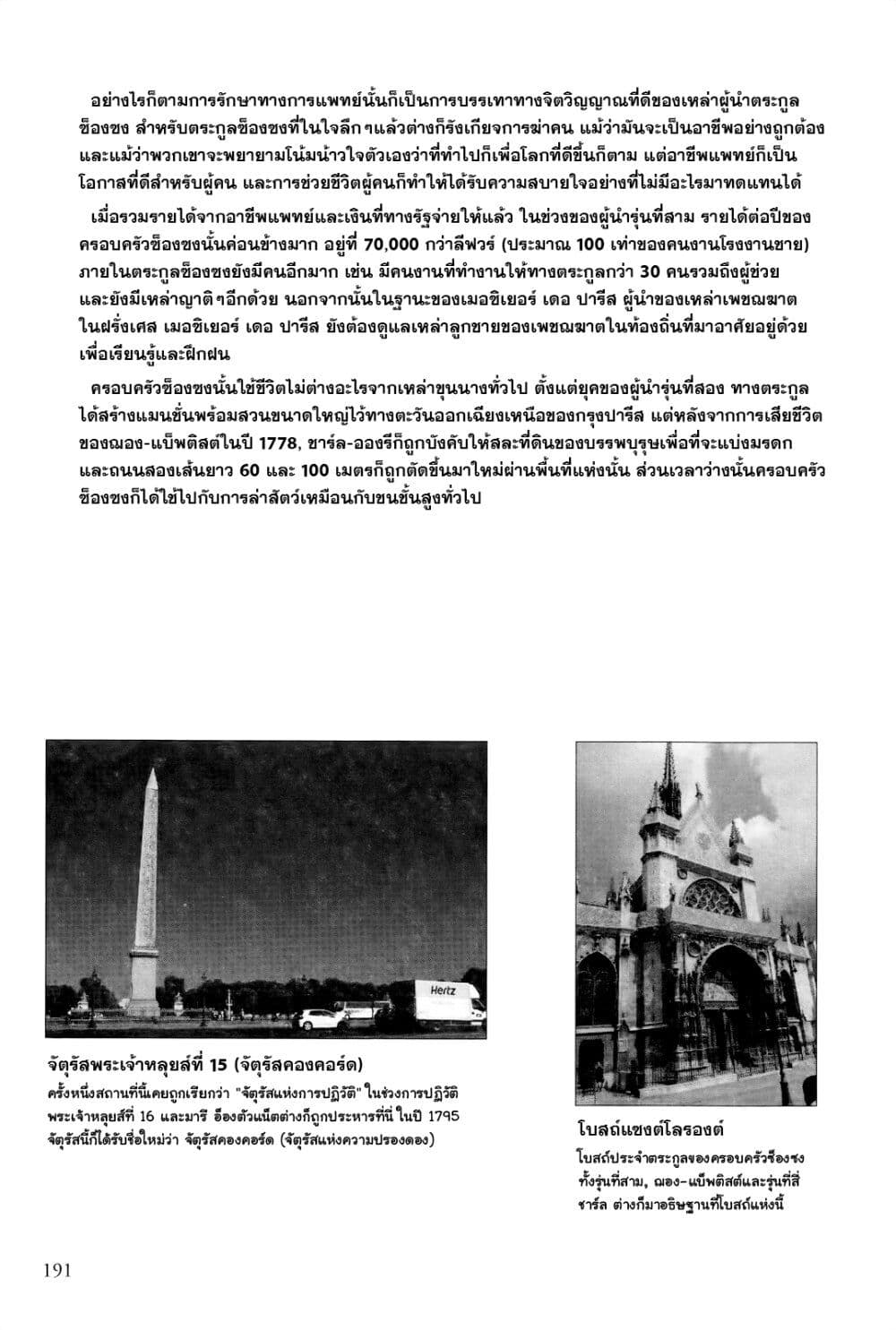 Innocent page 4