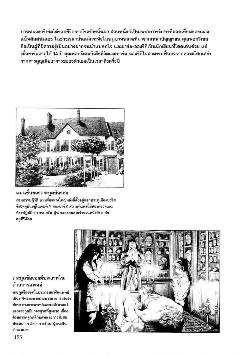 Innocent page 6