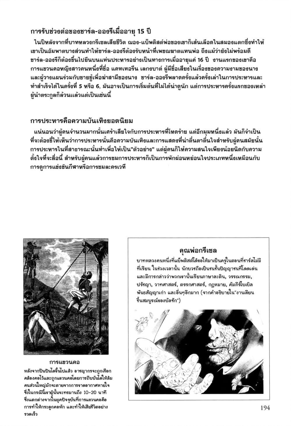 Innocent page 7