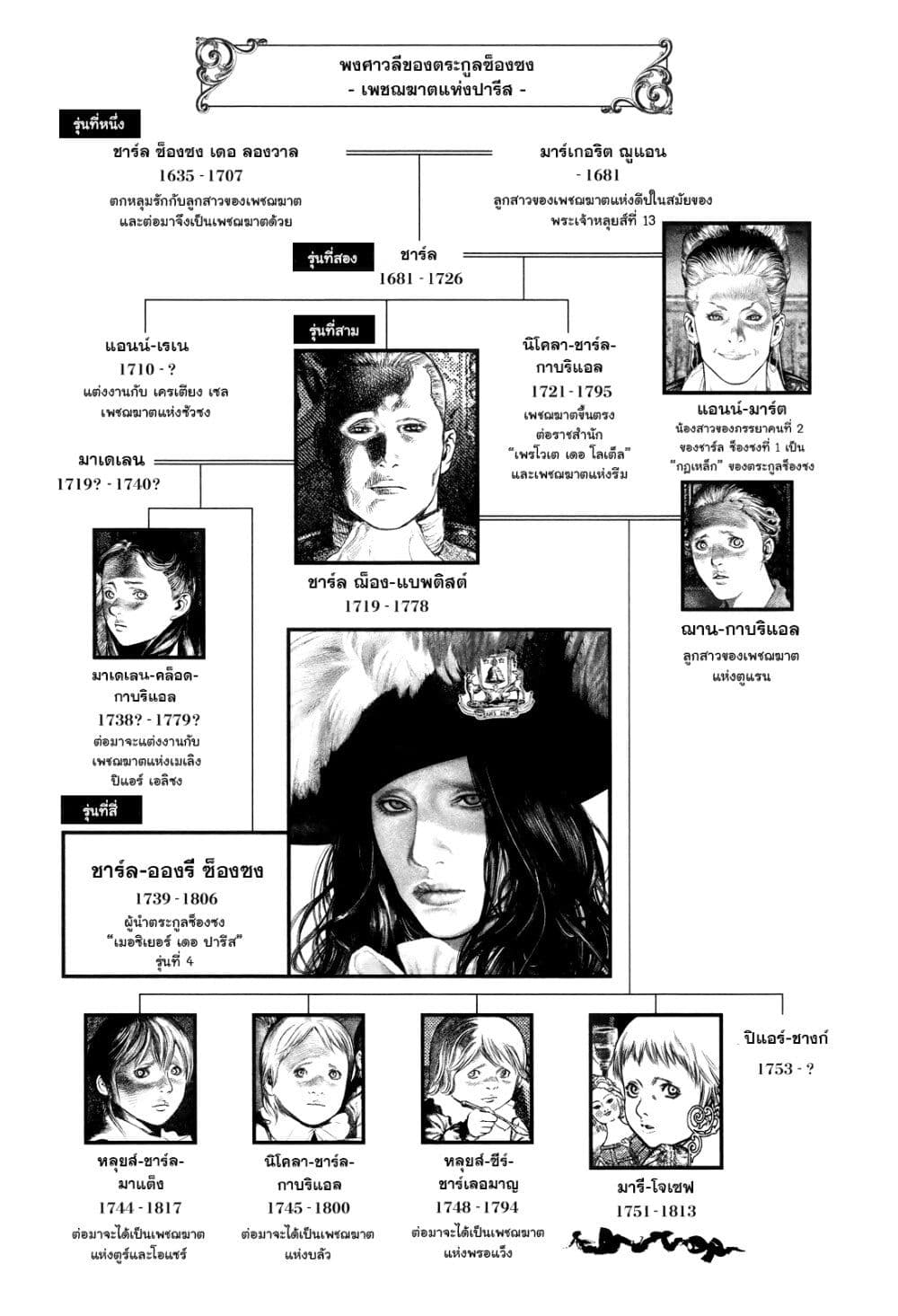 Innocent page 4