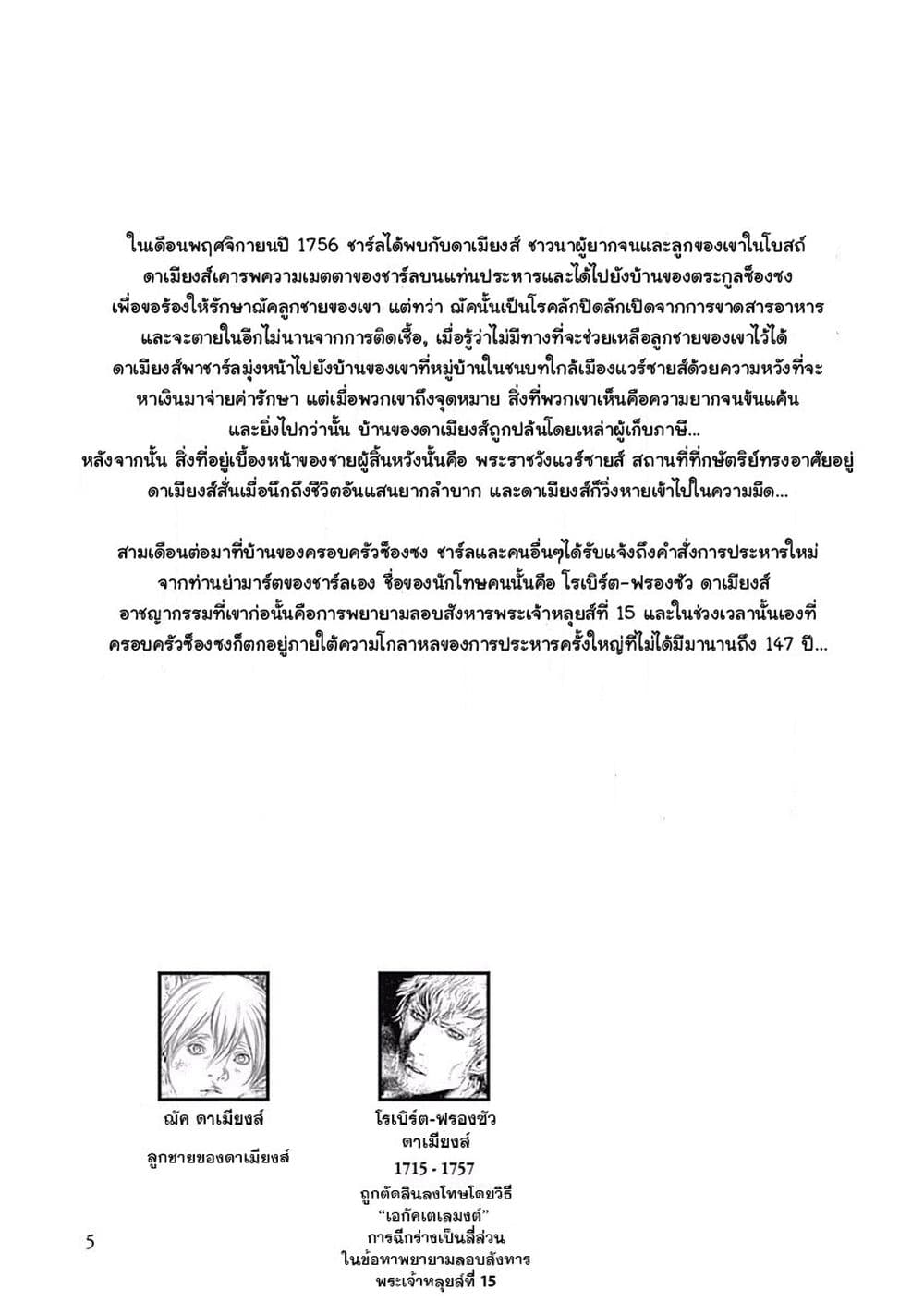 Innocent page 6