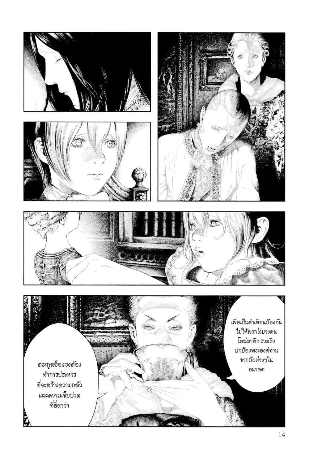 Innocent page 13