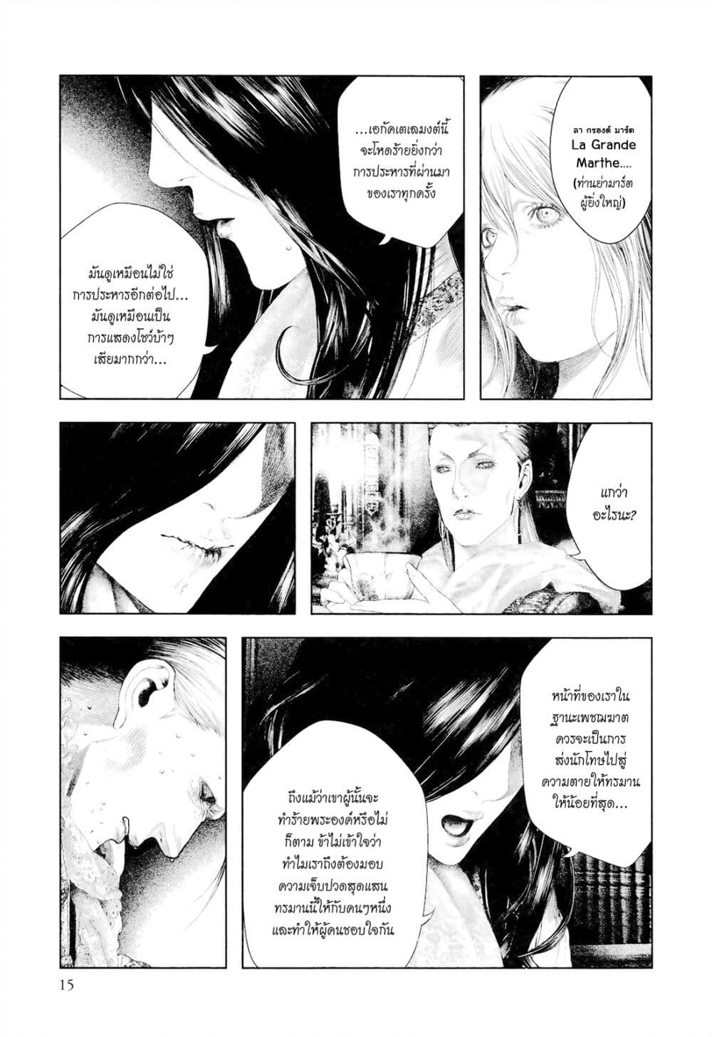Innocent page 14