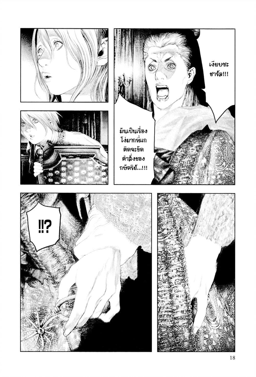 Innocent page 17