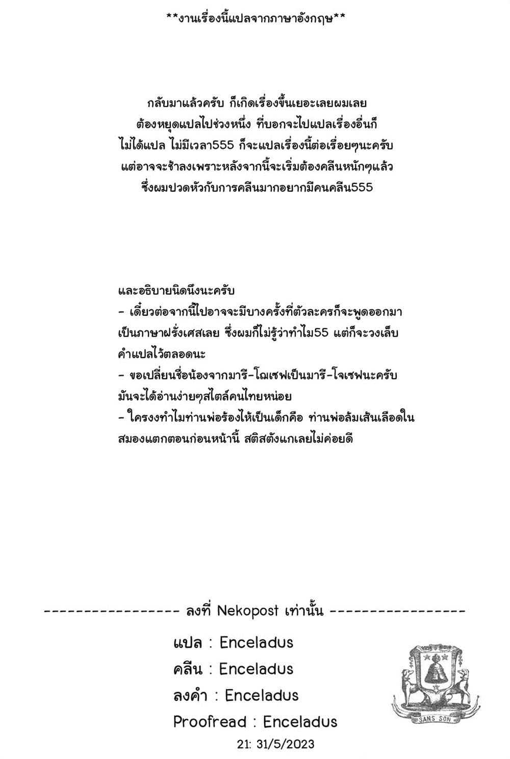 Innocent page 24