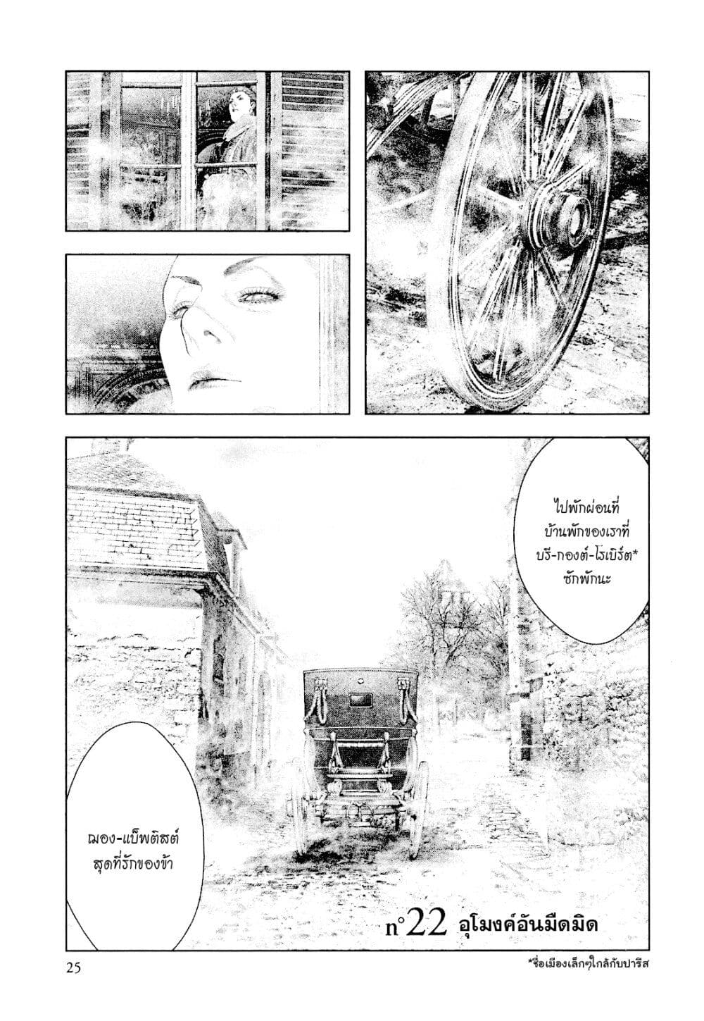 Innocent page 1