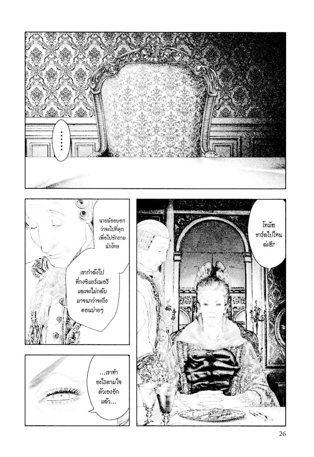 Innocent page 2