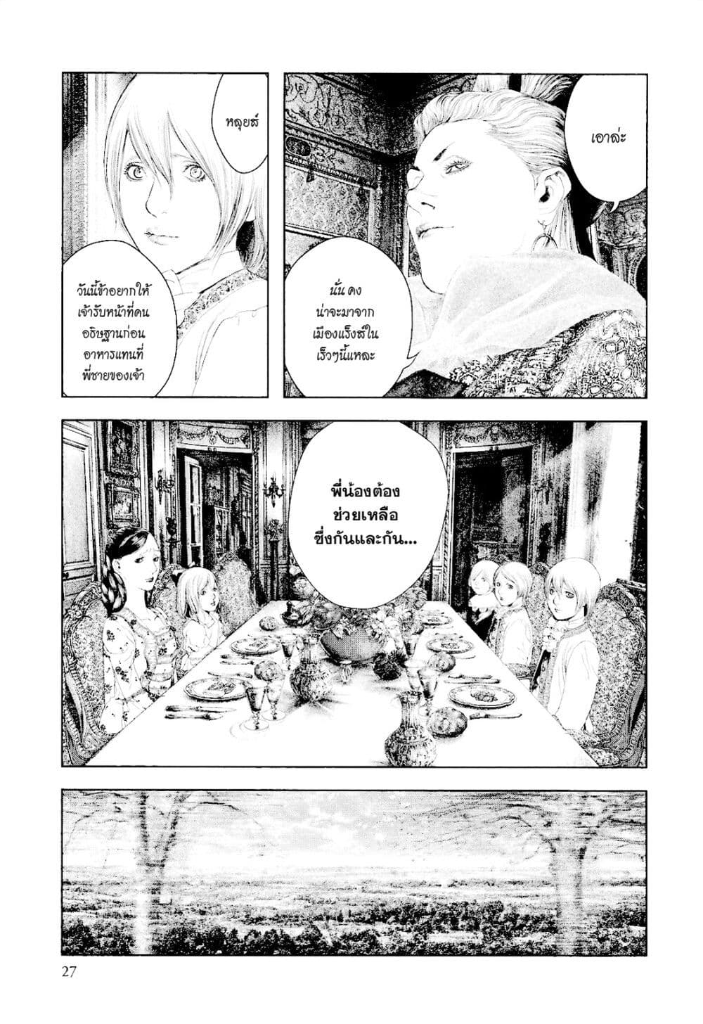 Innocent page 3