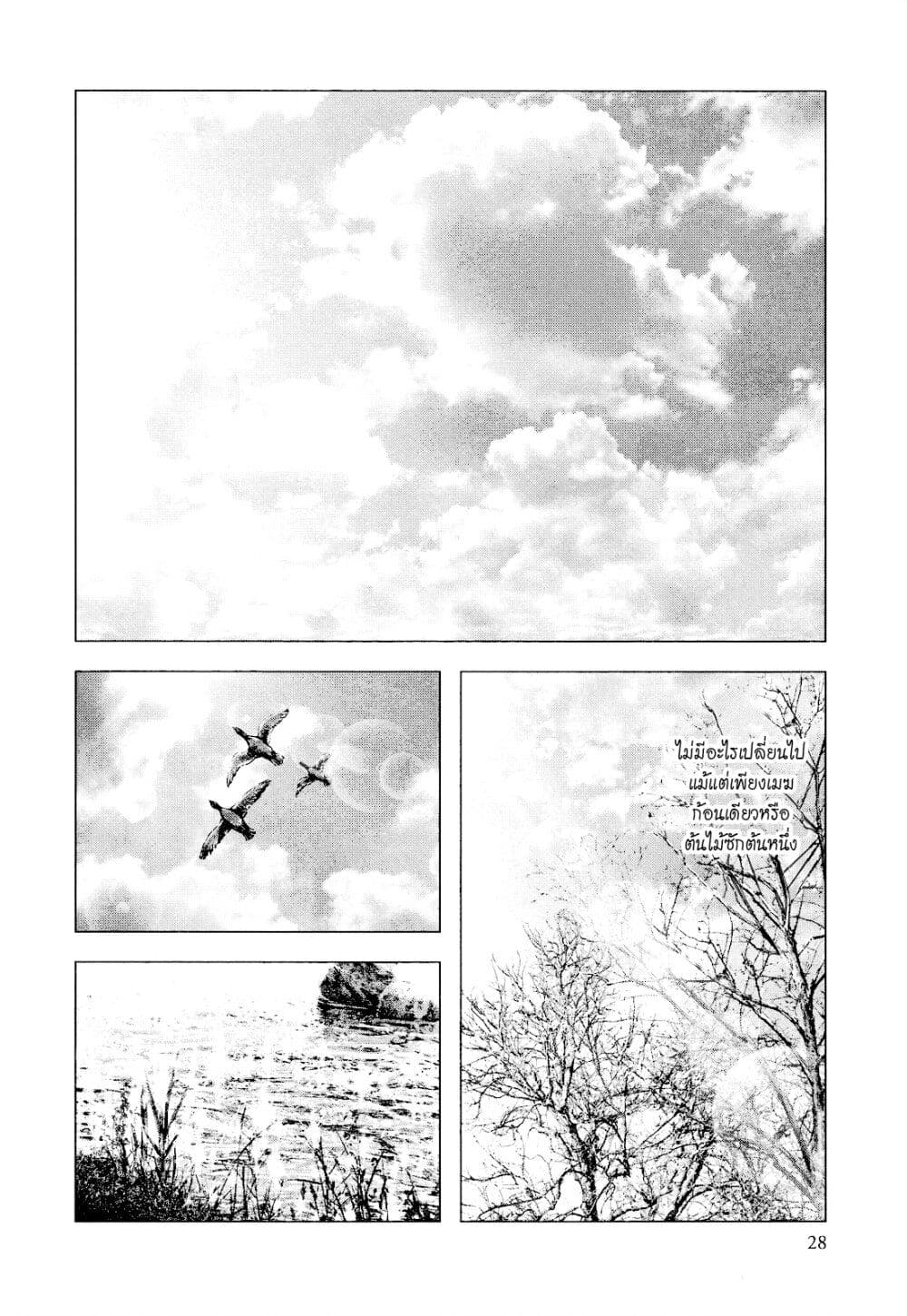 Innocent page 4