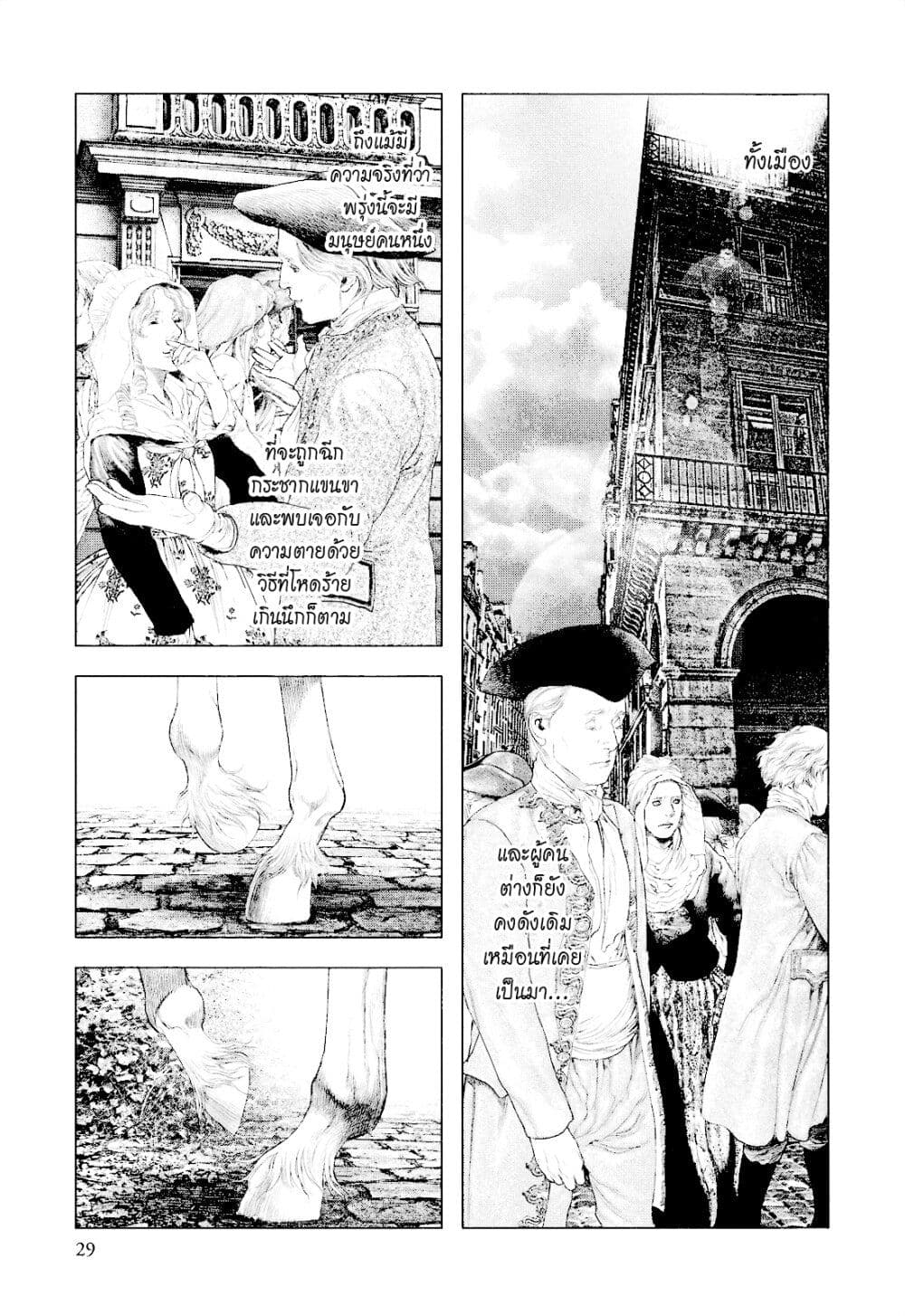 Innocent page 5