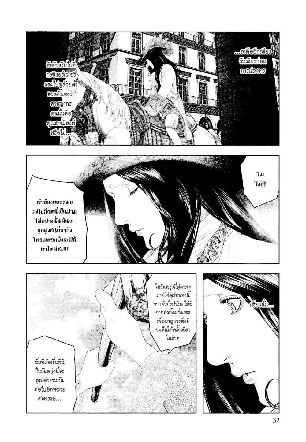 Innocent page 7