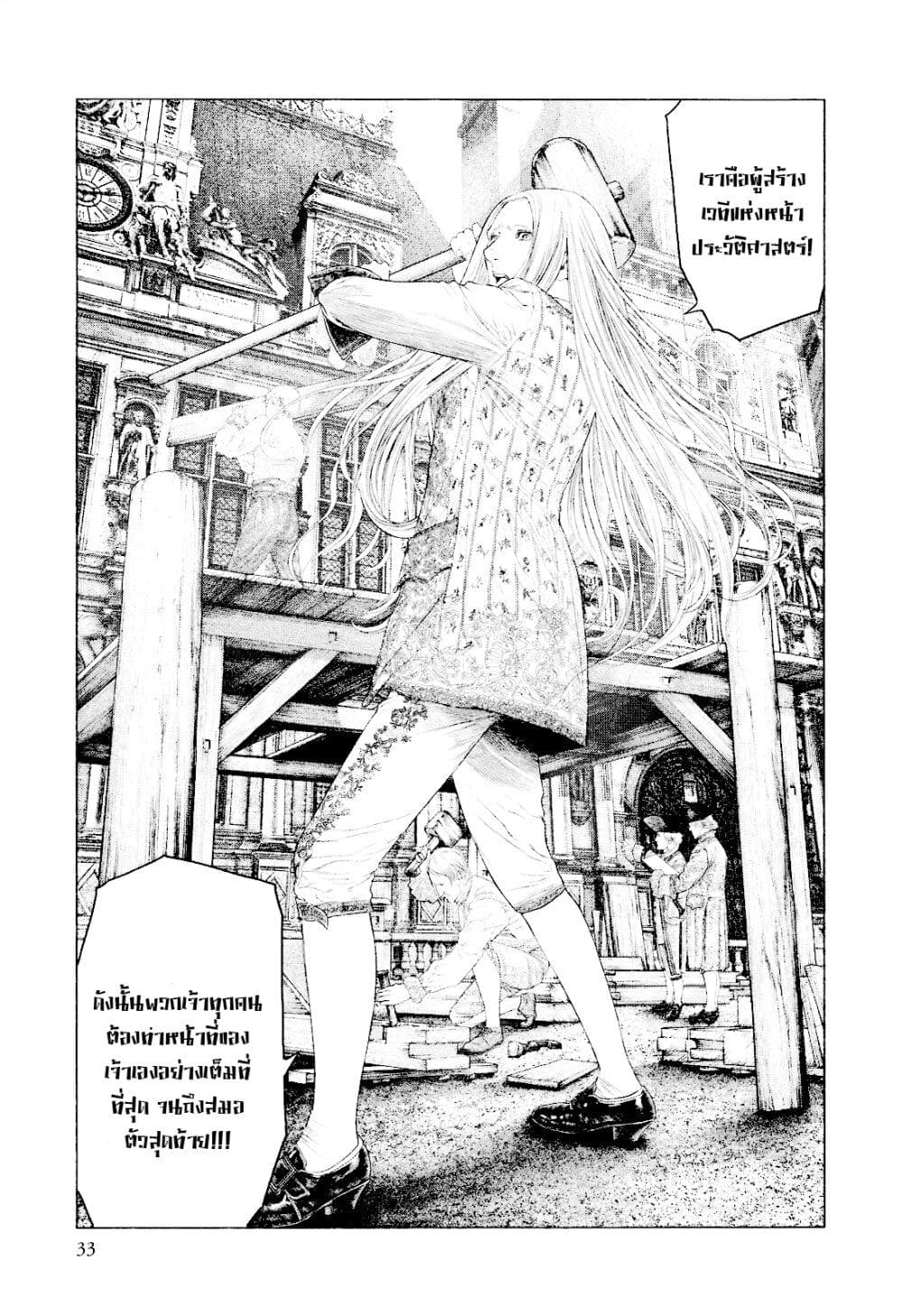 Innocent page 8