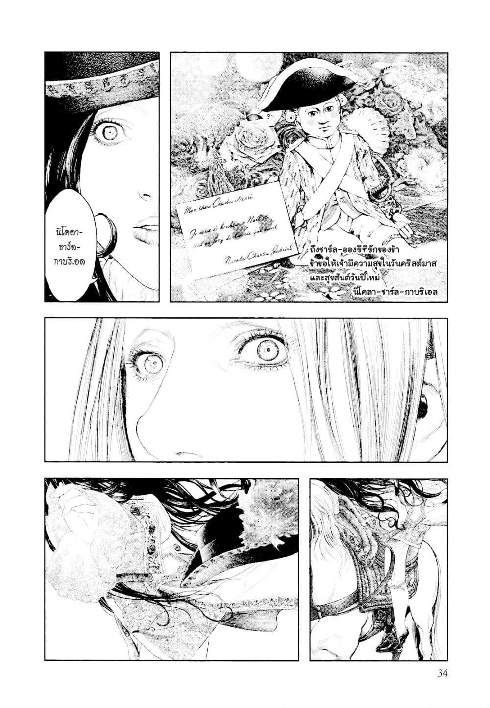 Innocent page 9