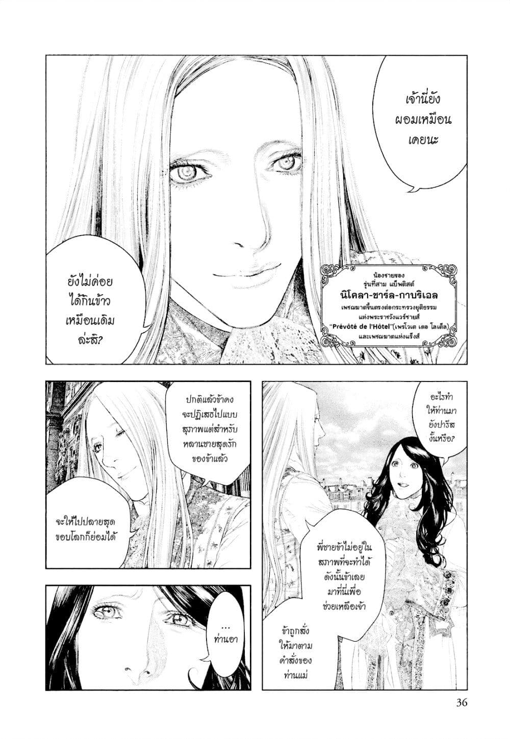 Innocent page 11