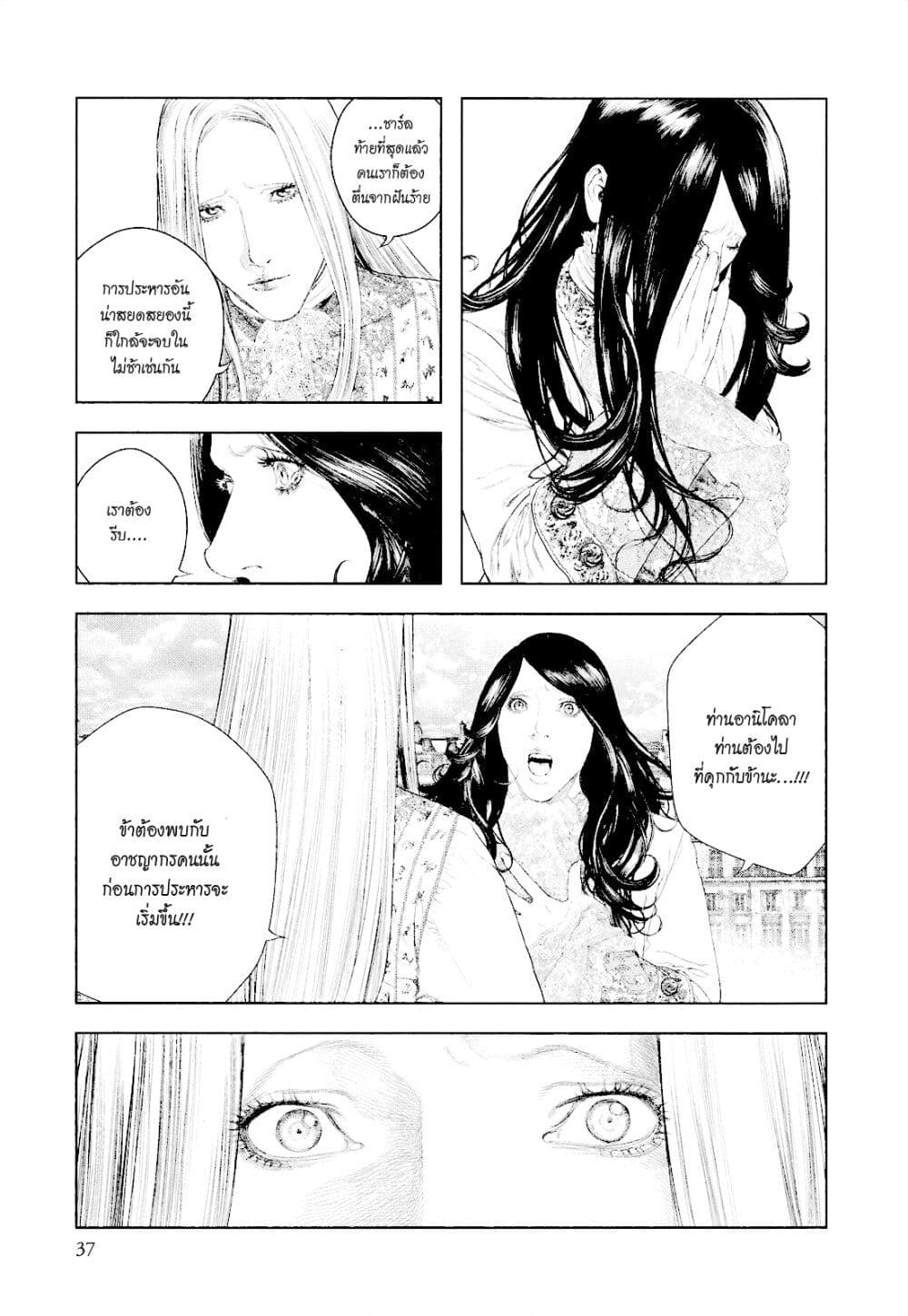 Innocent page 12