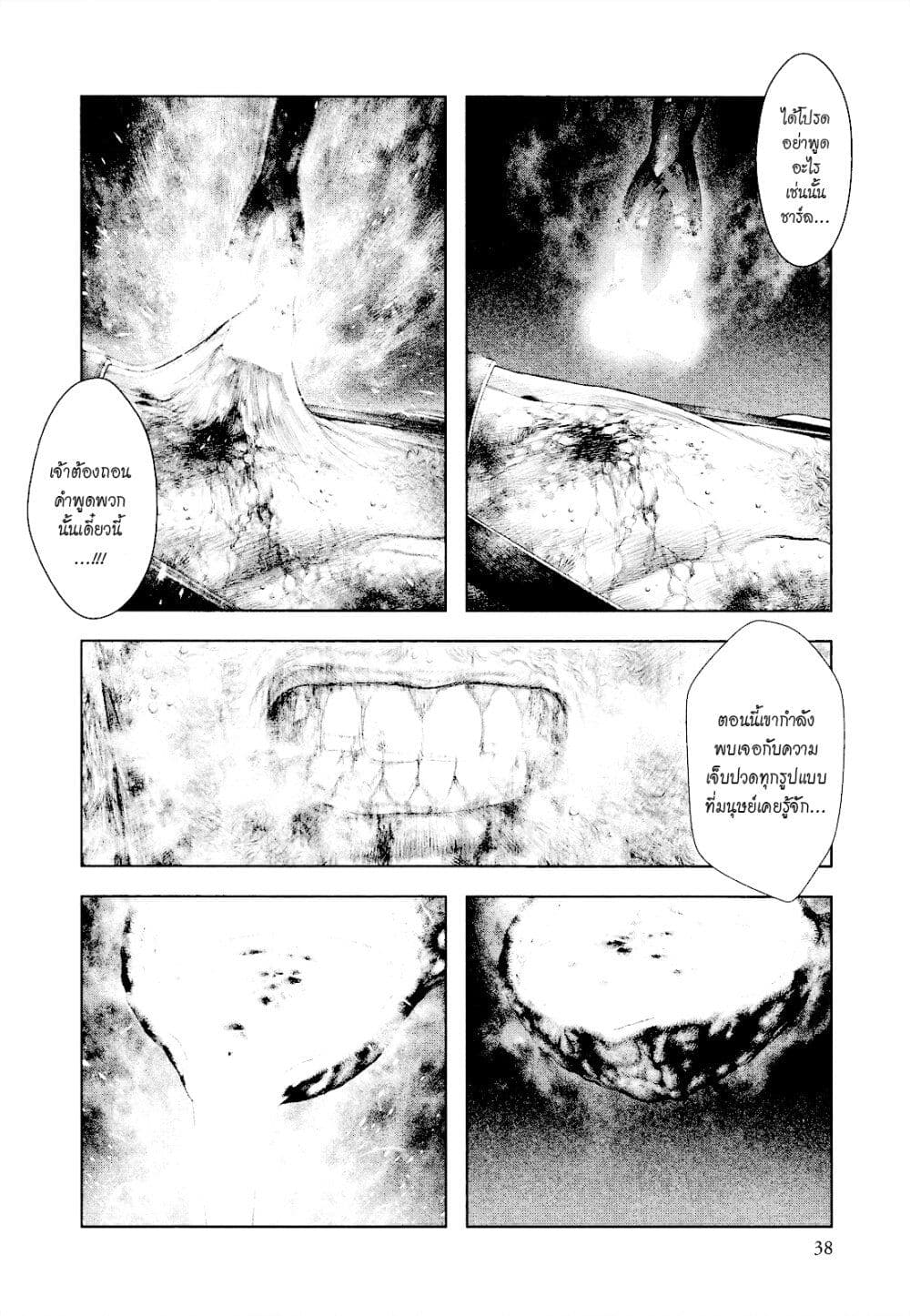 Innocent page 13
