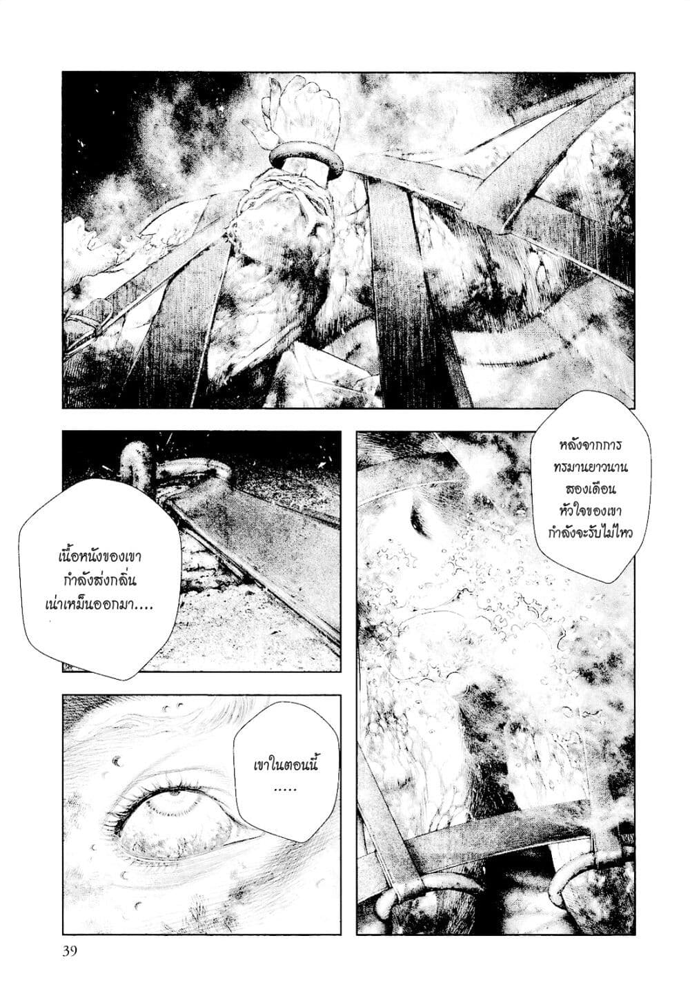 Innocent page 14