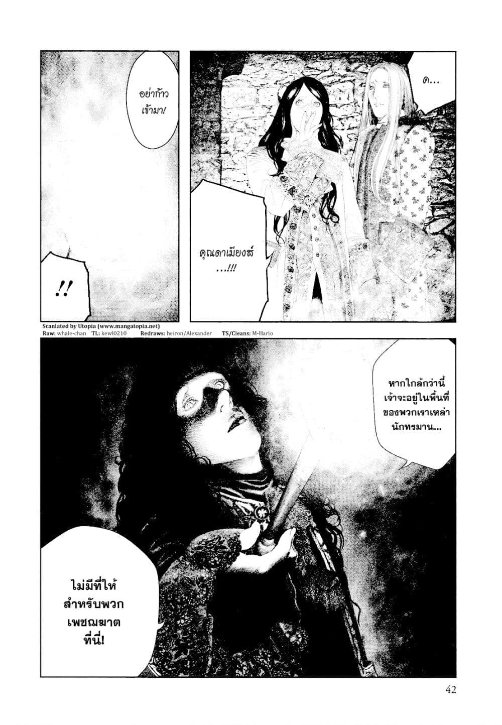 Innocent page 16
