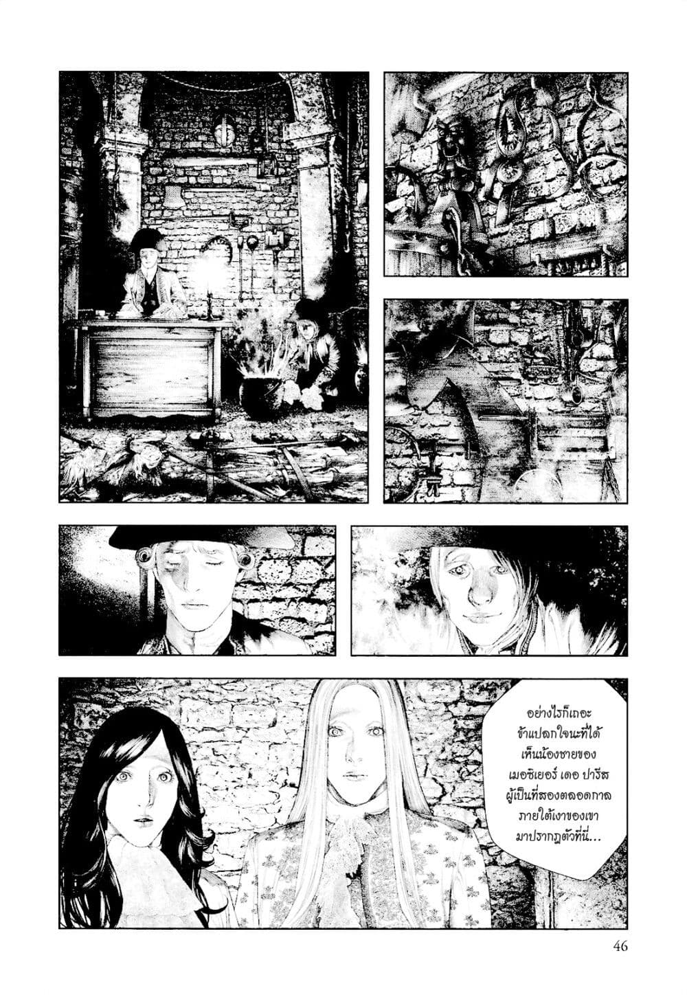 Innocent page 3