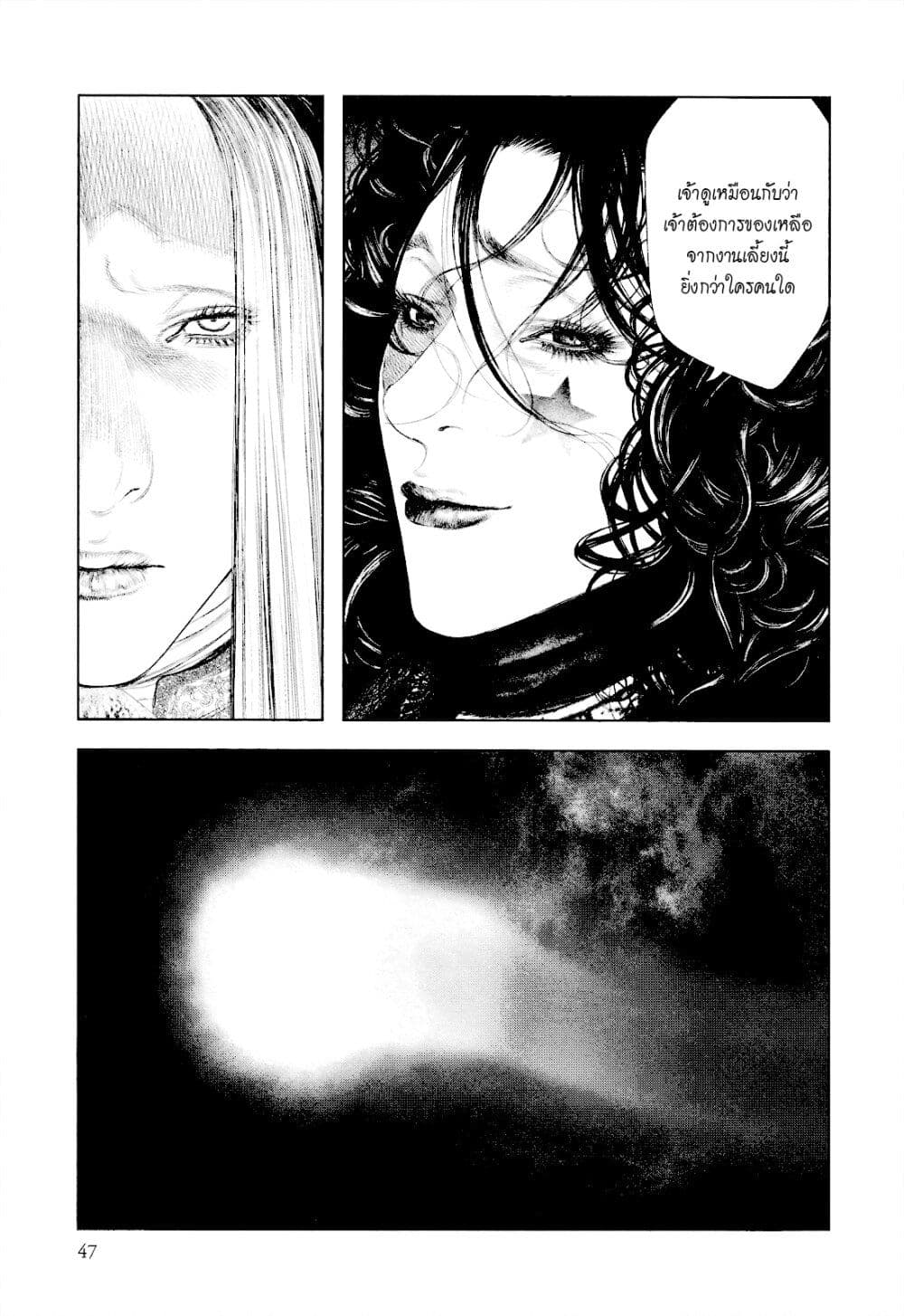 Innocent page 4