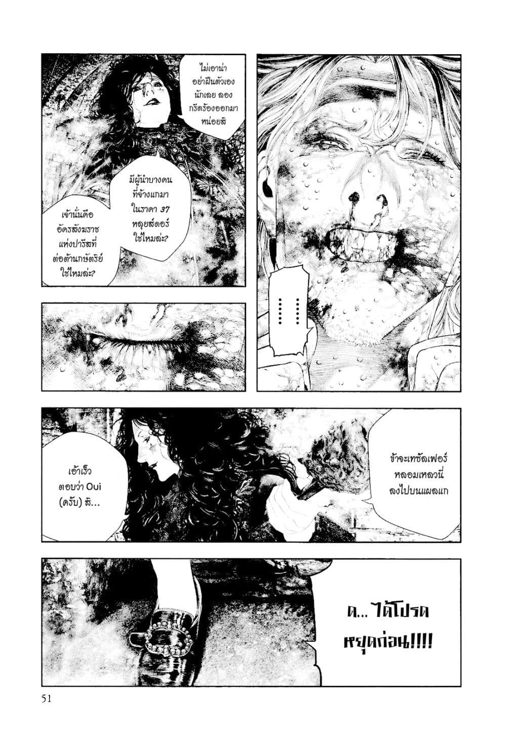 Innocent page 8