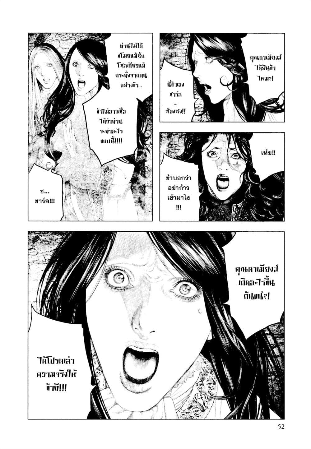 Innocent page 9