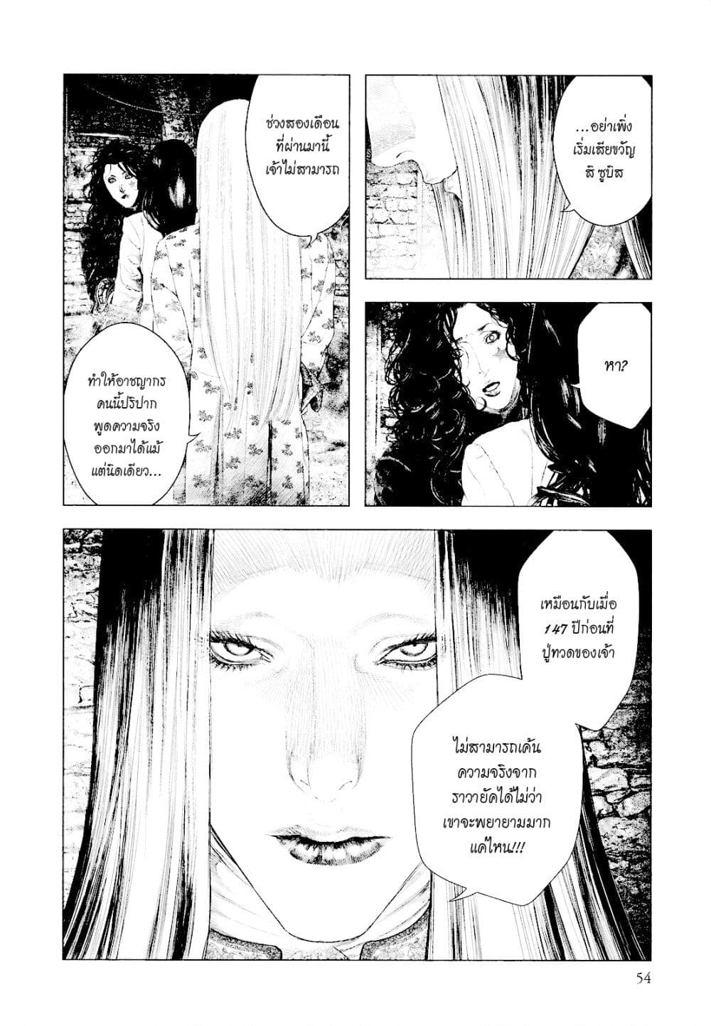 Innocent page 11