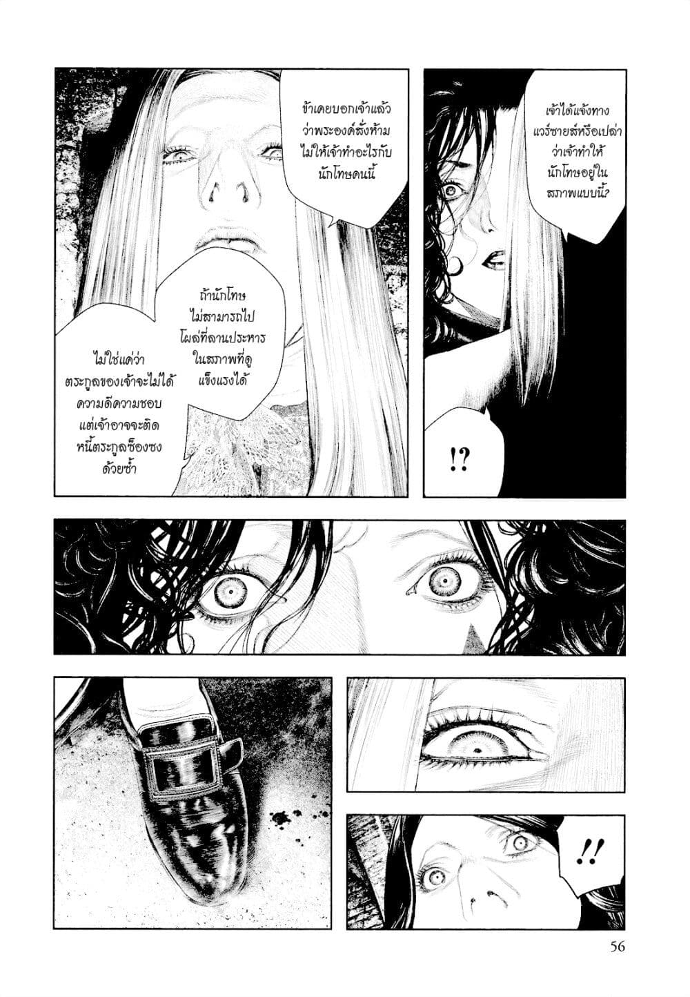 Innocent page 13