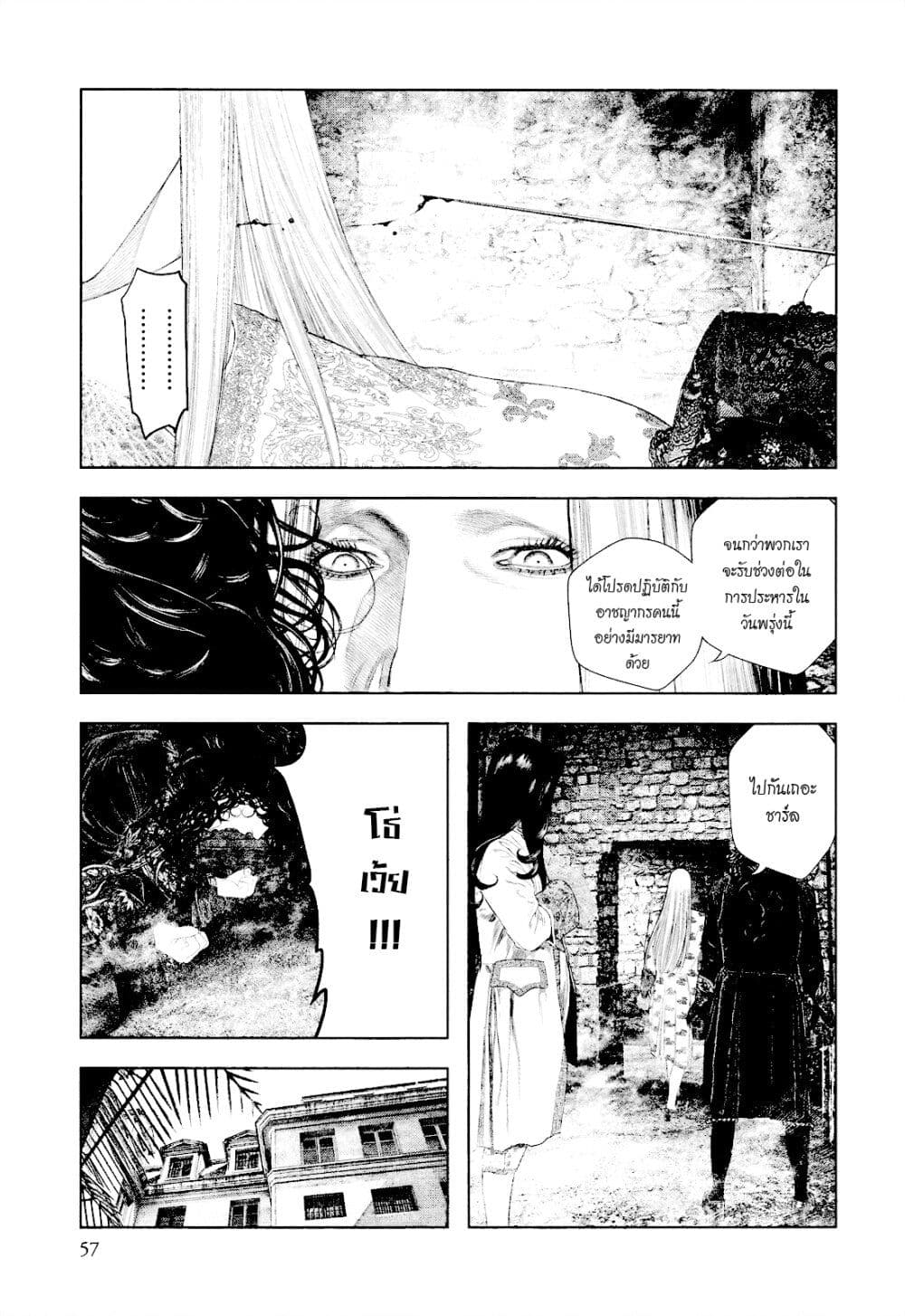 Innocent page 14