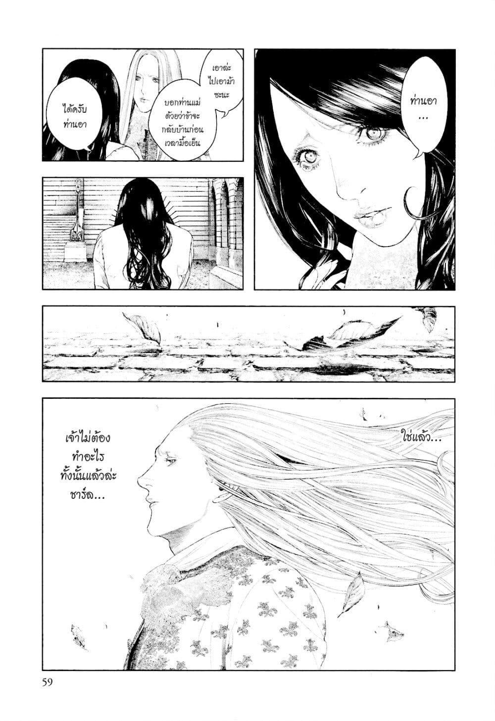 Innocent page 16