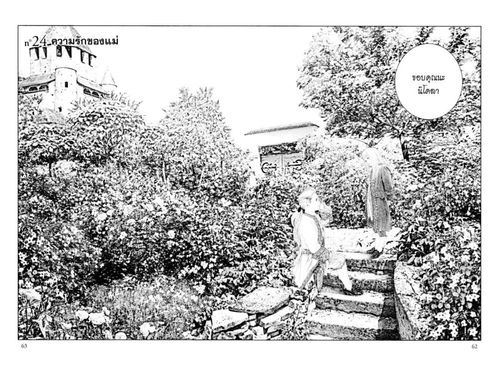 Innocent page 2