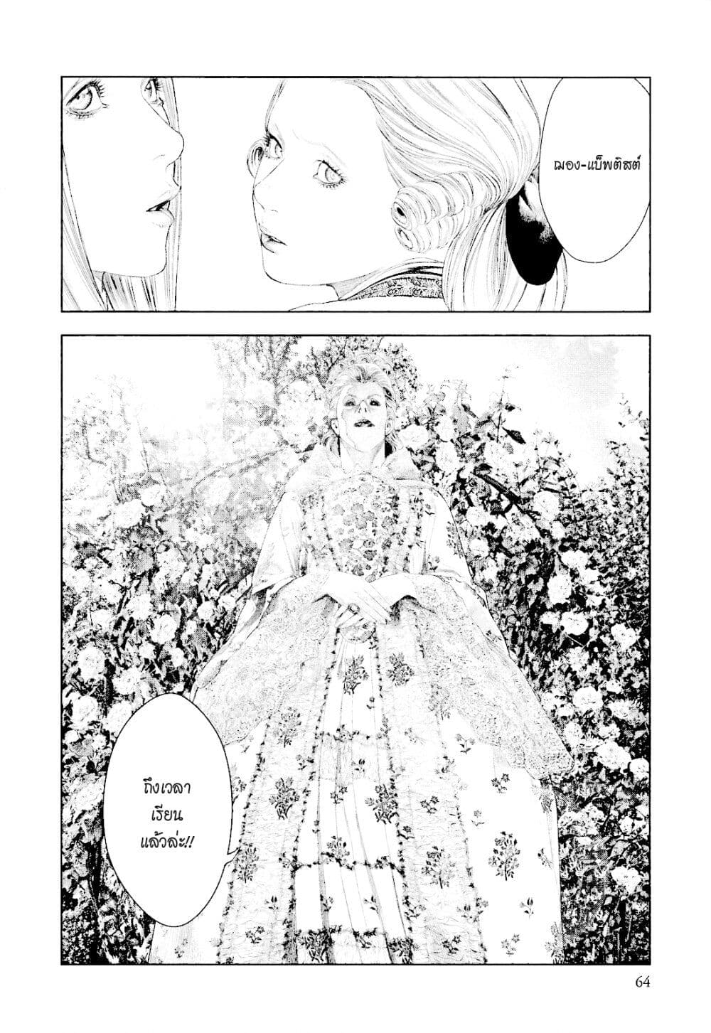 Innocent page 3