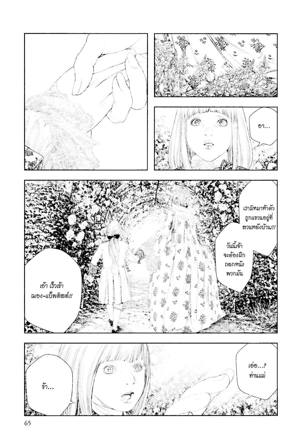 Innocent page 4