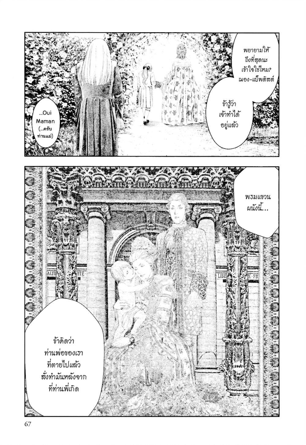 Innocent page 6