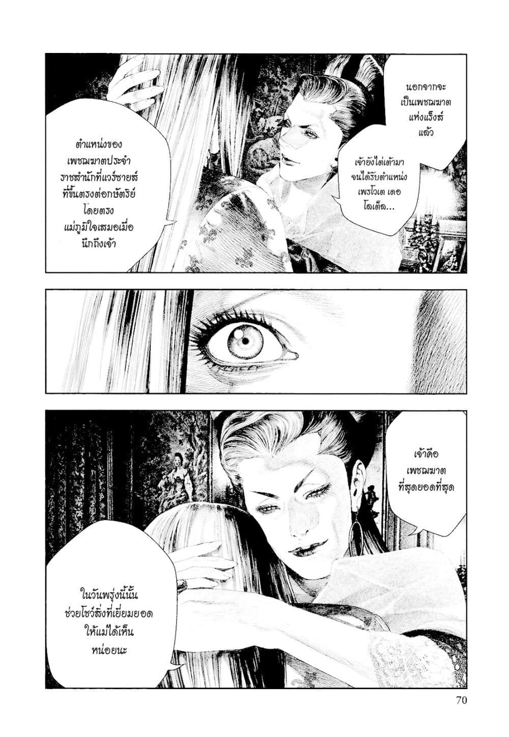 Innocent page 9