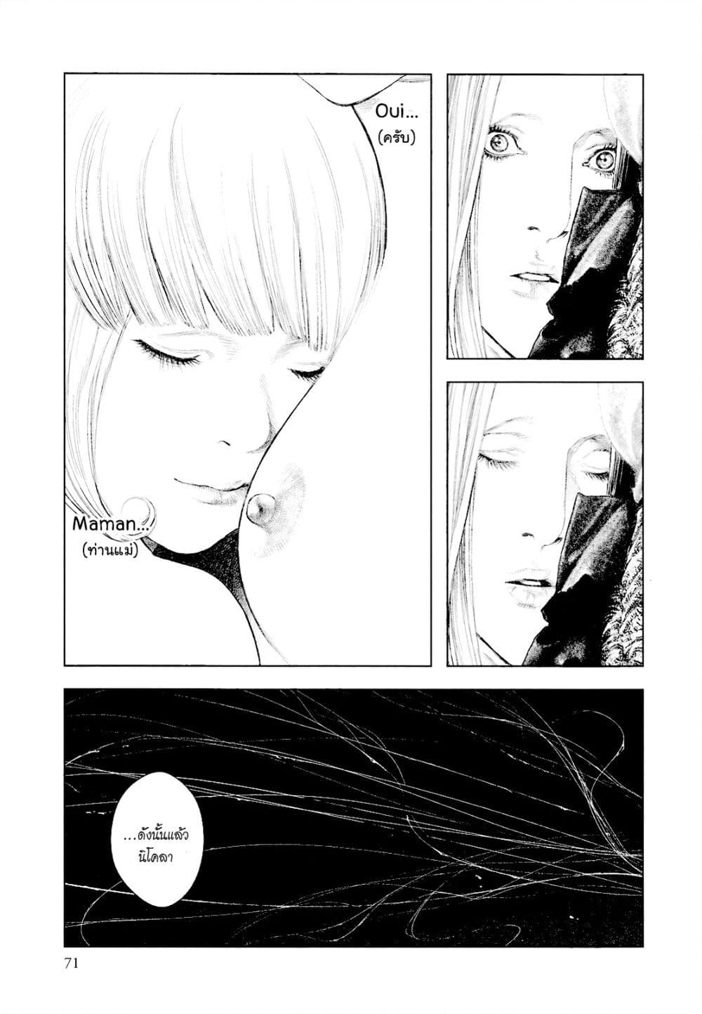 Innocent page 10