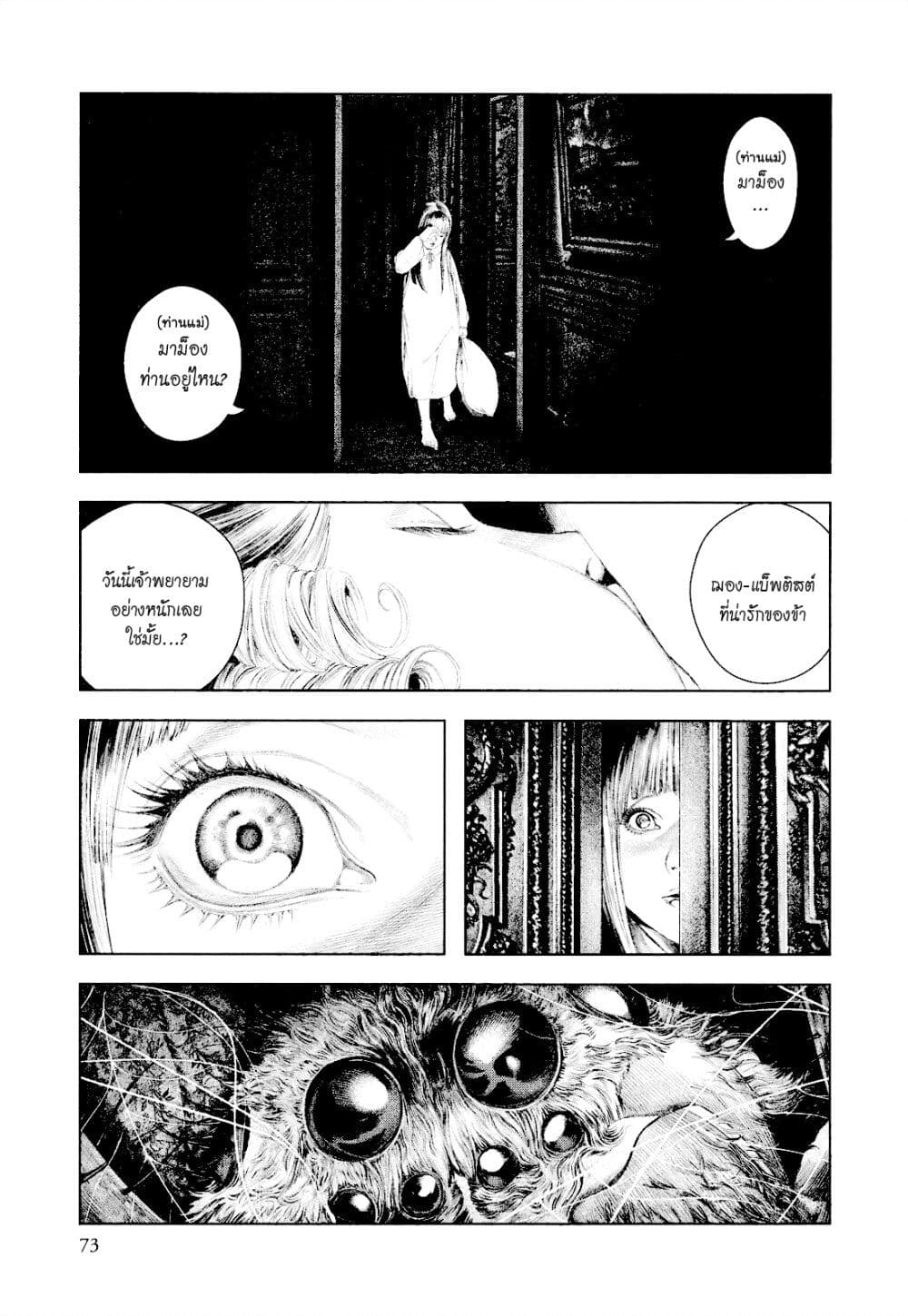 Innocent page 12
