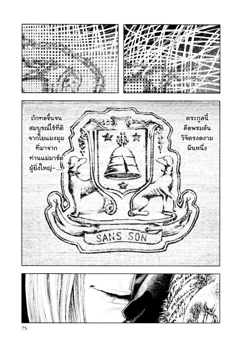 Innocent page 14