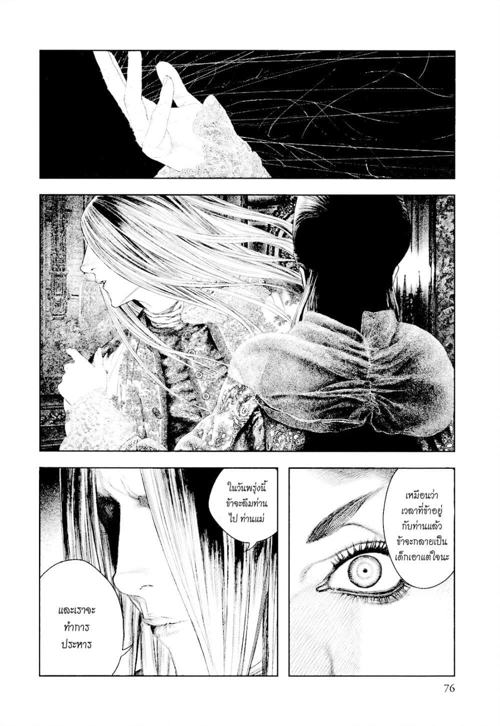 Innocent page 15
