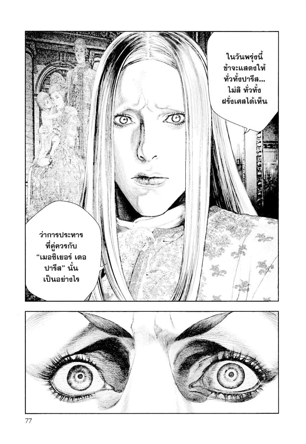 Innocent page 16