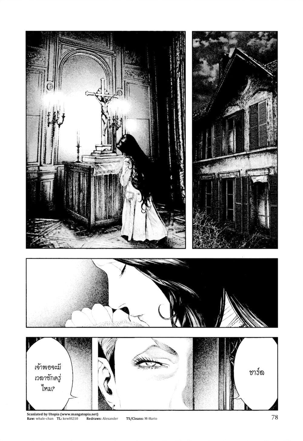 Innocent page 17