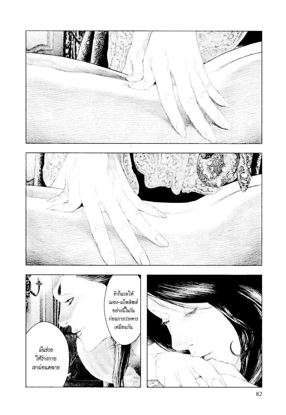 Innocent page 4